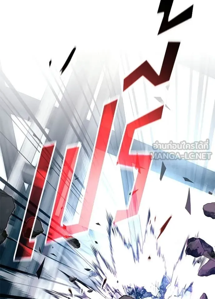 Villain To Kill Chap 211 - Next Chap 212