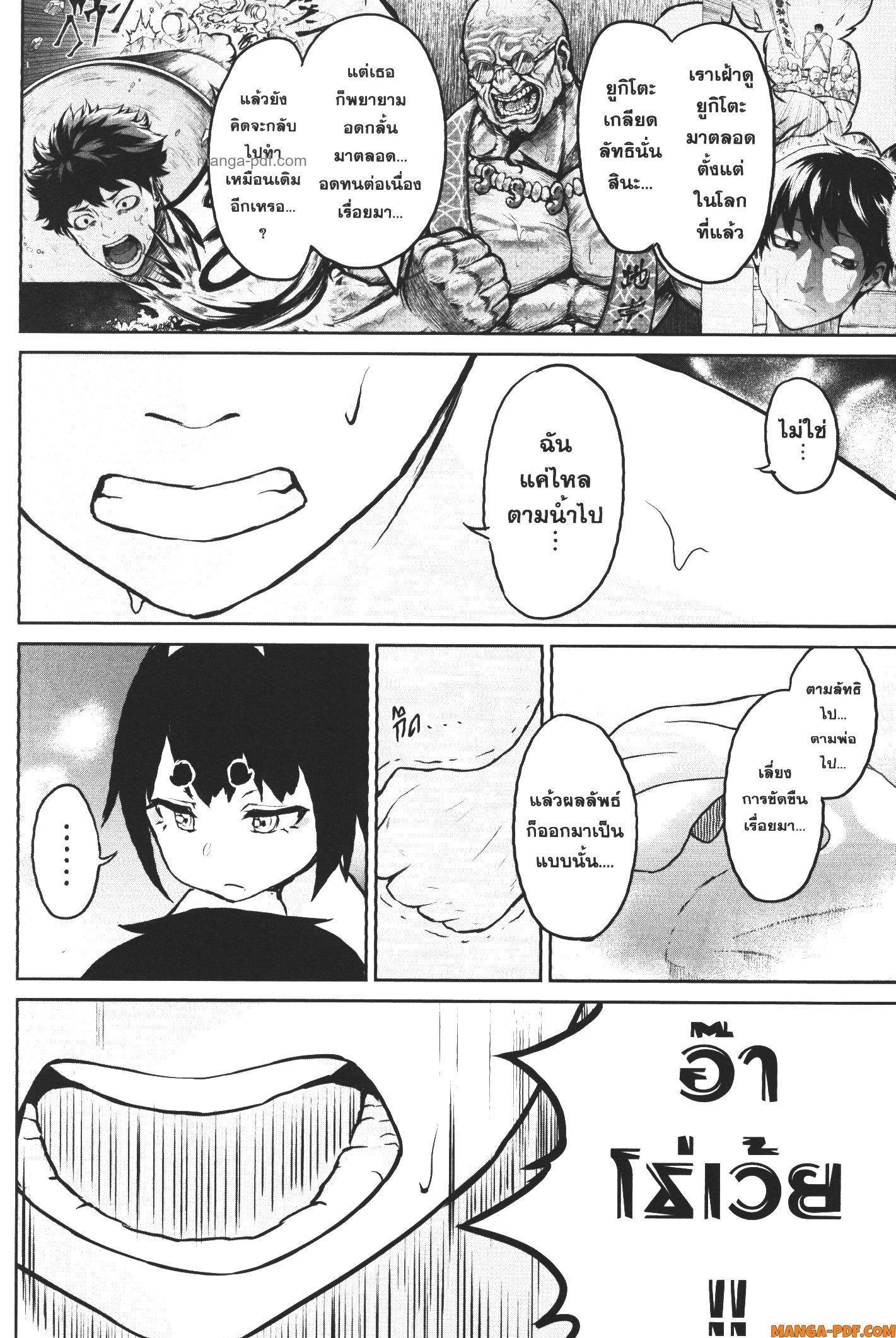 Kaminaki Sekai no Kamisama Katsudou – โลกนี้ โลกหน้า ข้าก็เป็นพระเจ้า Chap 2 - Next Chap 3