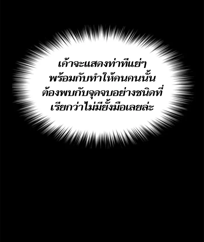 The Tutorial Tower of the Advanced Player – ผู้เล่นขั้นเทพแห่งหอคอยฝึกสอน Chap 12 - Next Chap 13