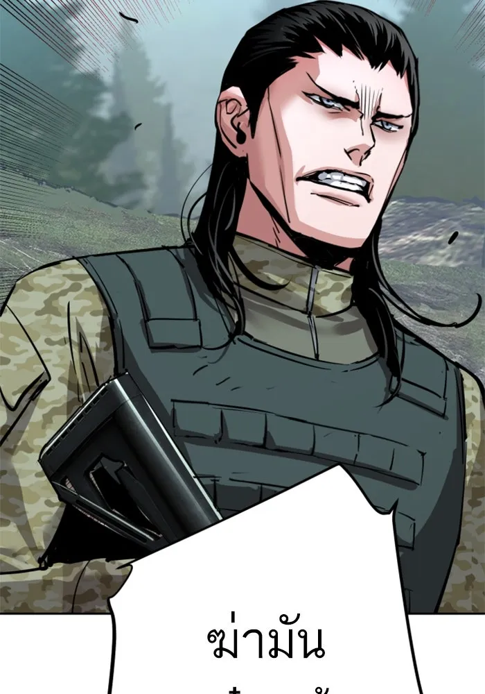 Mercenary Enrollment Chap 250 - Next Chap 251