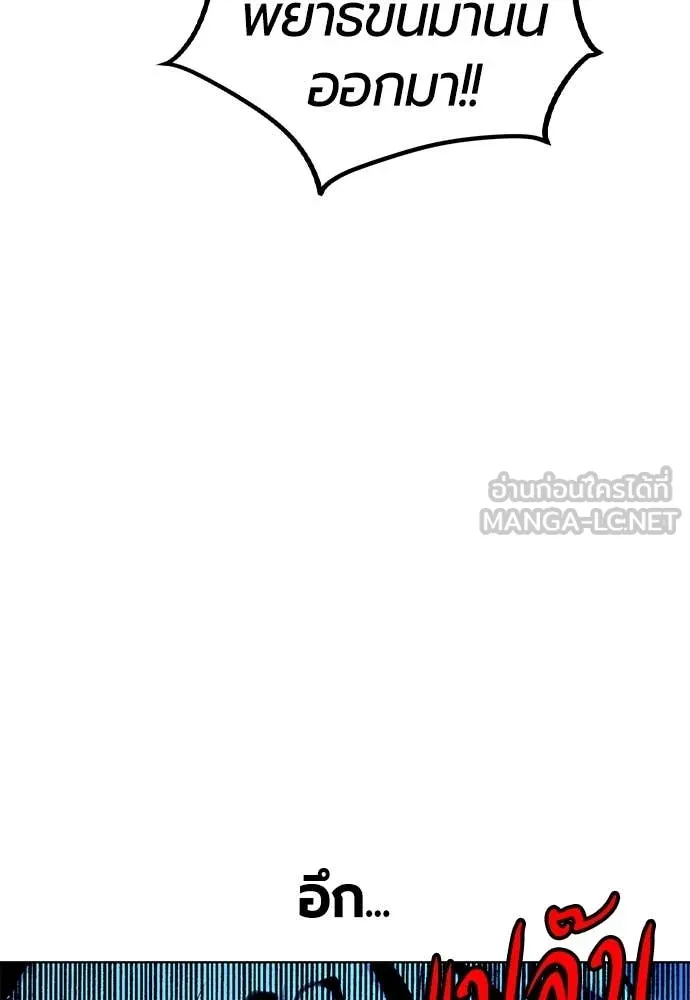 Jungle Juice Chap 153 - Next Chap 154