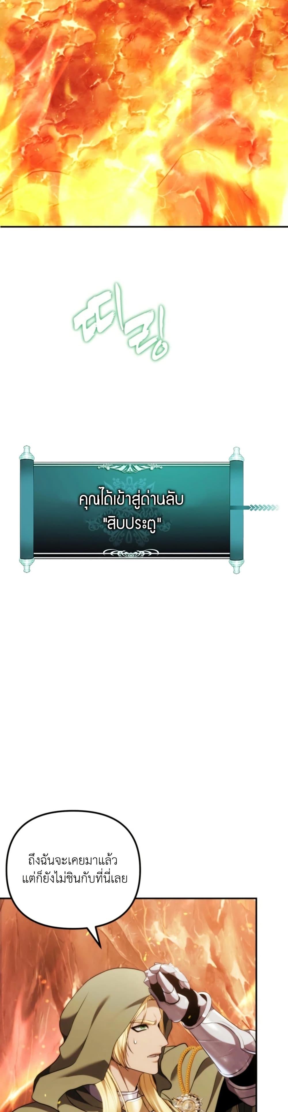 Ranker Who Lives A Second Time Chap 200 - Next Chap 201