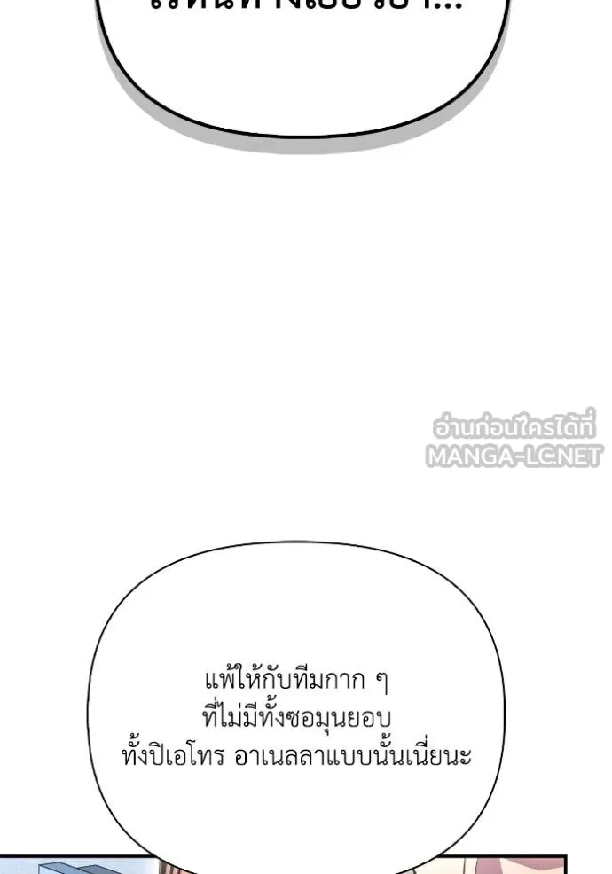 Superhuman Battlefield Chap 133 - Next Chap 134