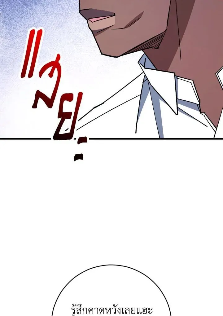 The Hero Returns Chap 73 - Next Chap 74