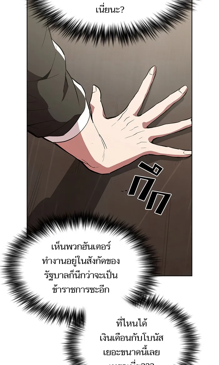 The Tutorial Tower of the Advanced Player – ผู้เล่นขั้นเทพแห่งหอคอยฝึกสอน Chap 4 - Next Chap 5