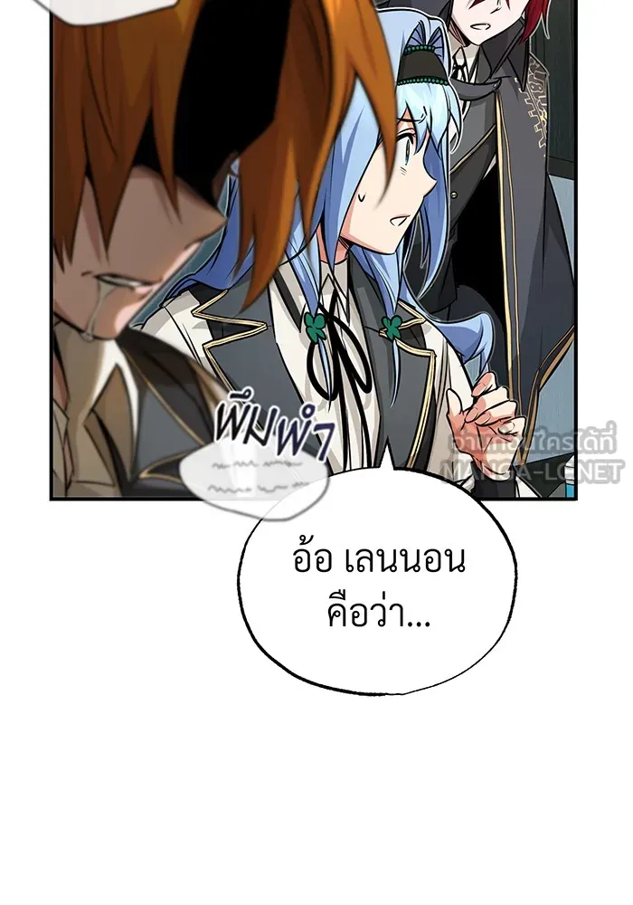 The Dark Magician Transmigrates After 66666 Years – จอมเวทเกิดใหม่ในรอบ 66666 ปี Chap 77 - Next Chap 78