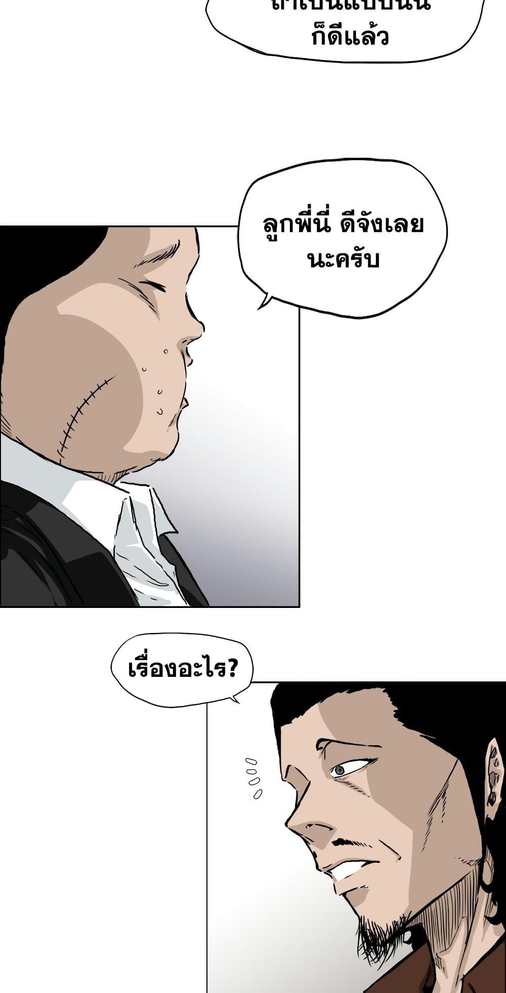 Boss in School Chap 36 - Next Chap 37