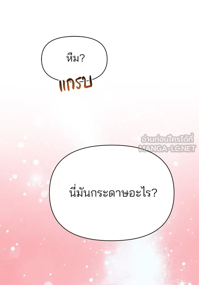The Academy Is Doomed Chap 43 - Next Chap 44