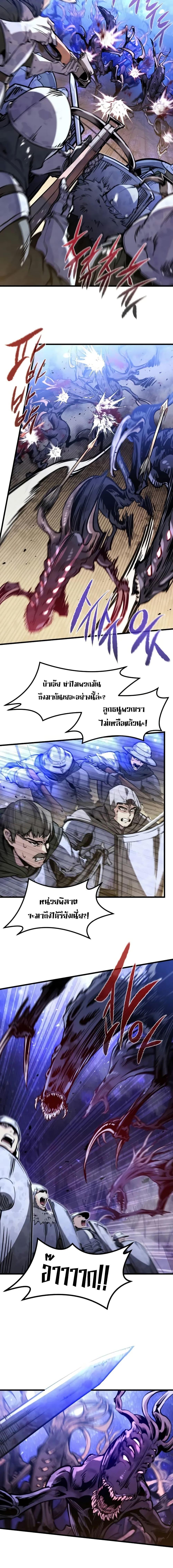 The Regressed Mercenary’s Machinations Chap 25 - Next Chap 26