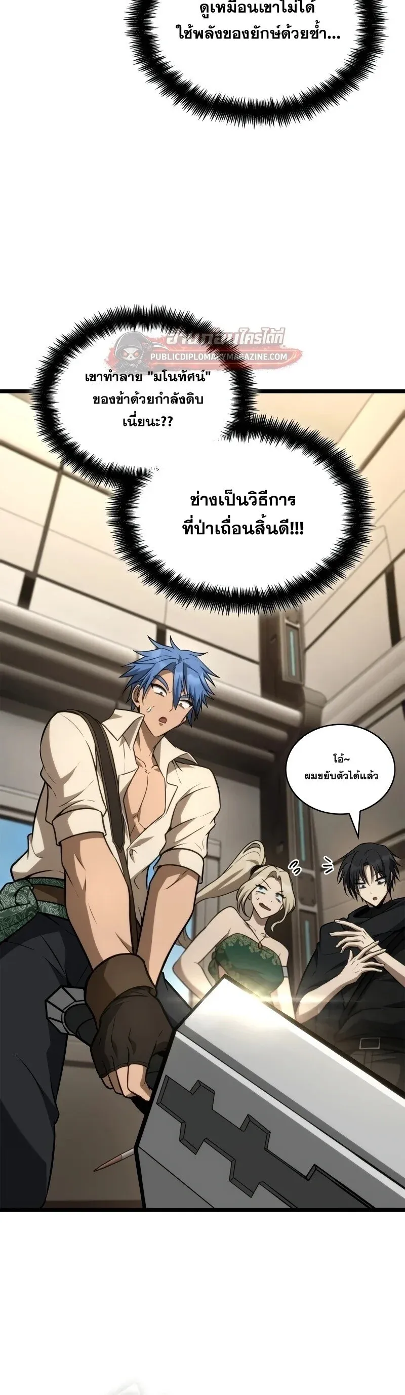 Infinite Mage Chap 166 - Next Chap 167