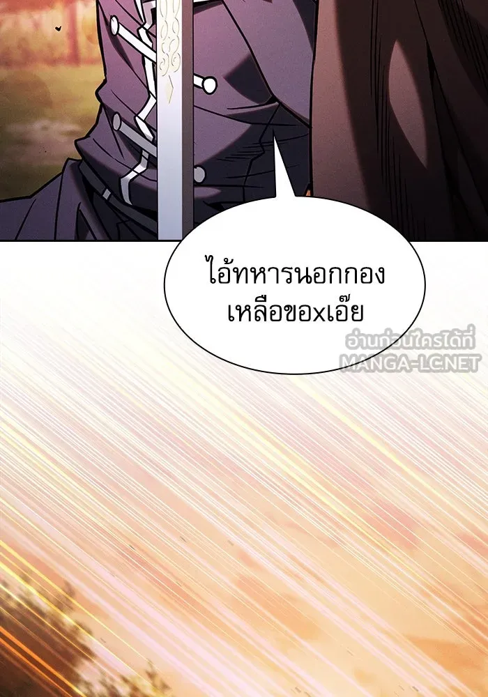 Academy’s Genius Swordmaster – นักดาบอัจฉริยะจากอะคาเดมี Chap 98 - Next Chap 99
