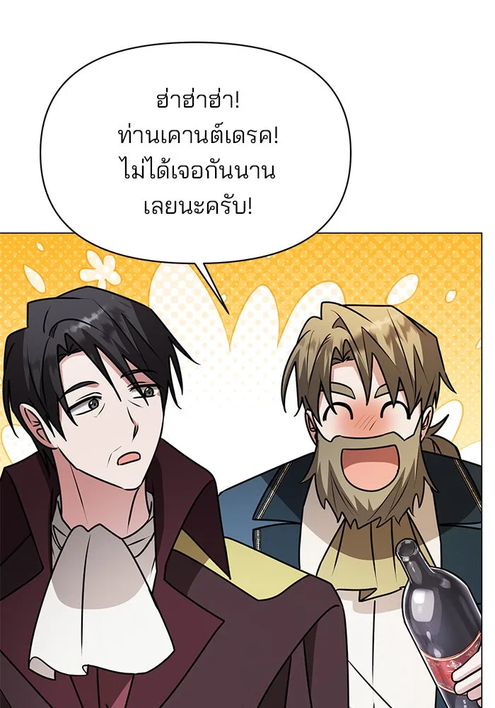 The Academy Is Doomed Chap 83 - Next Chap 84