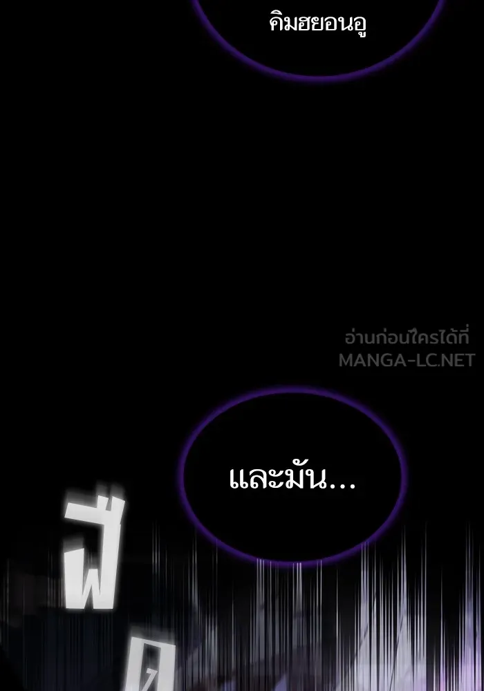 The Tutorial Tower of the Advanced Player – ผู้เล่นขั้นเทพแห่งหอคอยฝึกสอน Chap 154 - Next Chap 155