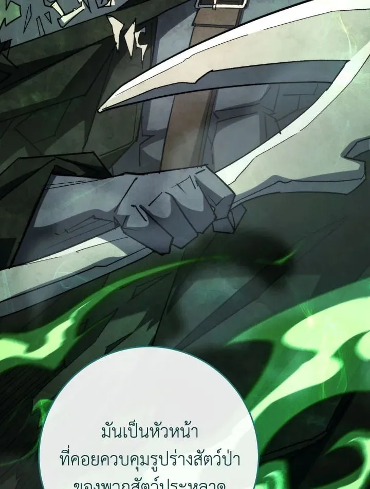 The Hero Returns Chap 85 - Next Chap 86