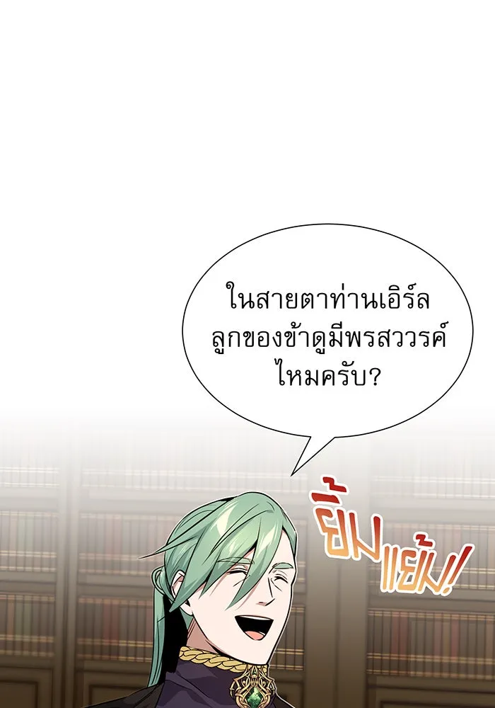 The Dark Magician Transmigrates After 66666 Years – จอมเวทเกิดใหม่ในรอบ 66666 ปี Chap 11 - Next Chap 12