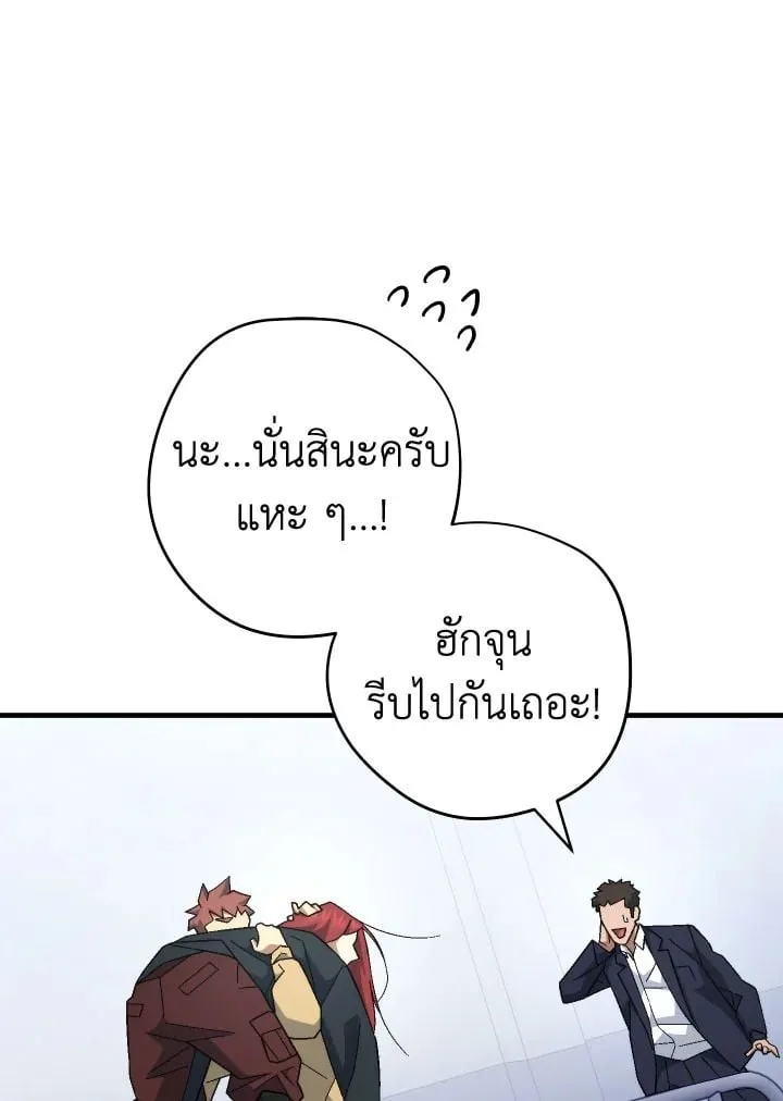 The Hero Returns Chap 104 - Next Chap 105