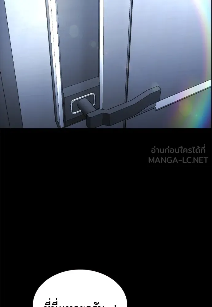 King Game Chap 106 - Next Chap 107