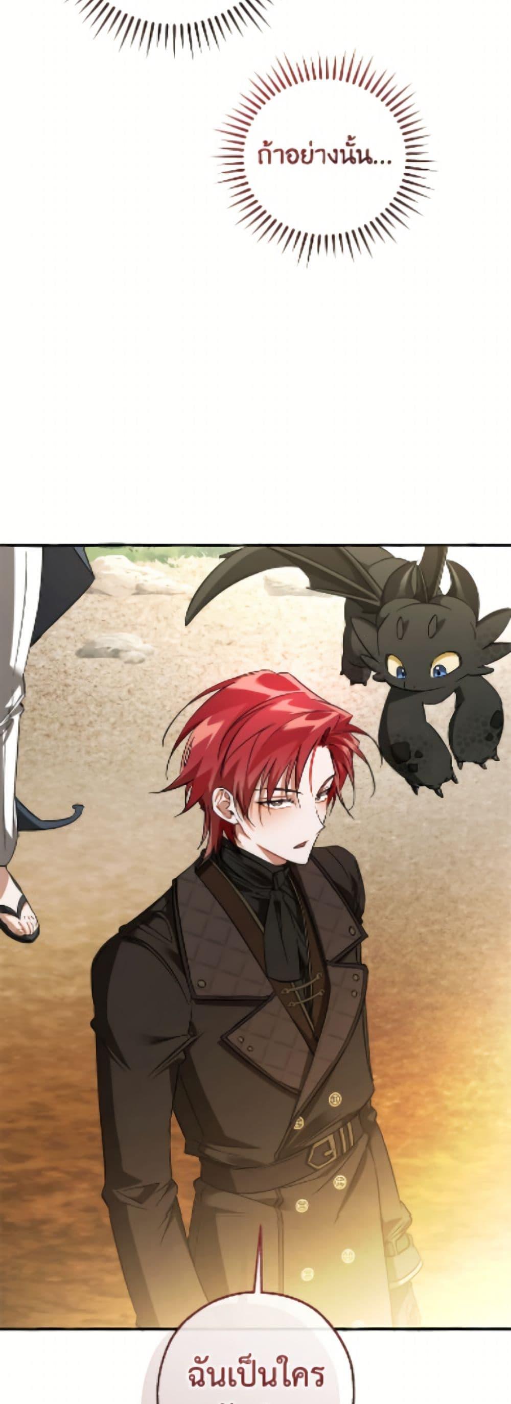 Trash of the Count’s Family Chap 164 - Next Chap 165