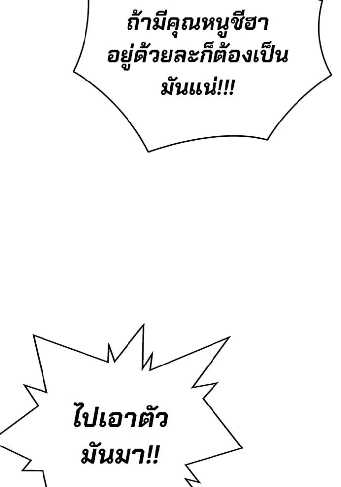 The Great War Chap 20 - Next Chap 21