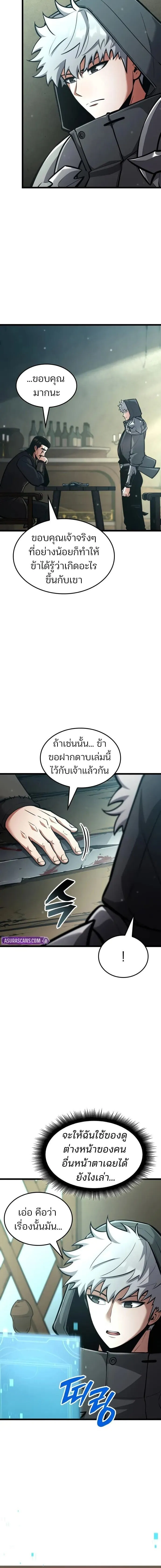 Emperor of Solo Play Chap 43 - Next Chap 44