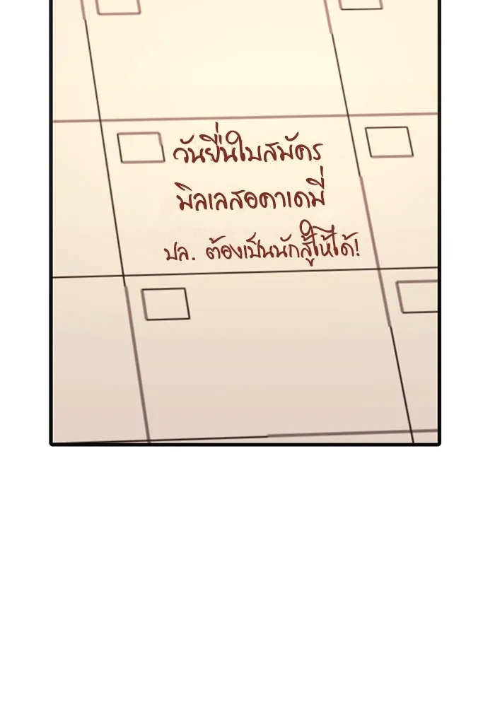 I Obtained a Mythic Item – พลิกชะตาคว้าไอเทมระดับเทพ Chap 4 - Next Chap 5