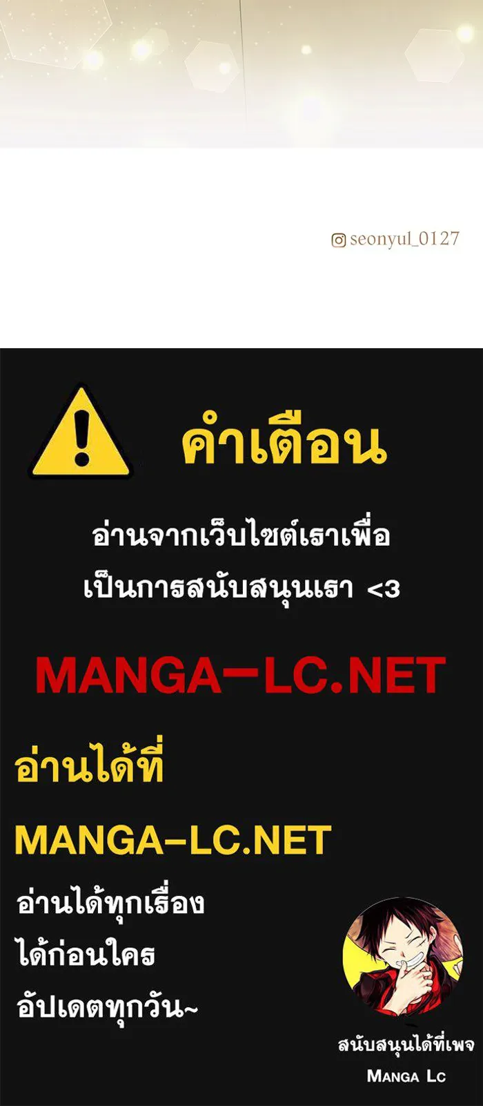 I Obtained a Mythic Item – พลิกชะตาคว้าไอเทมระดับเทพ Chap 41 - Next Chap 42