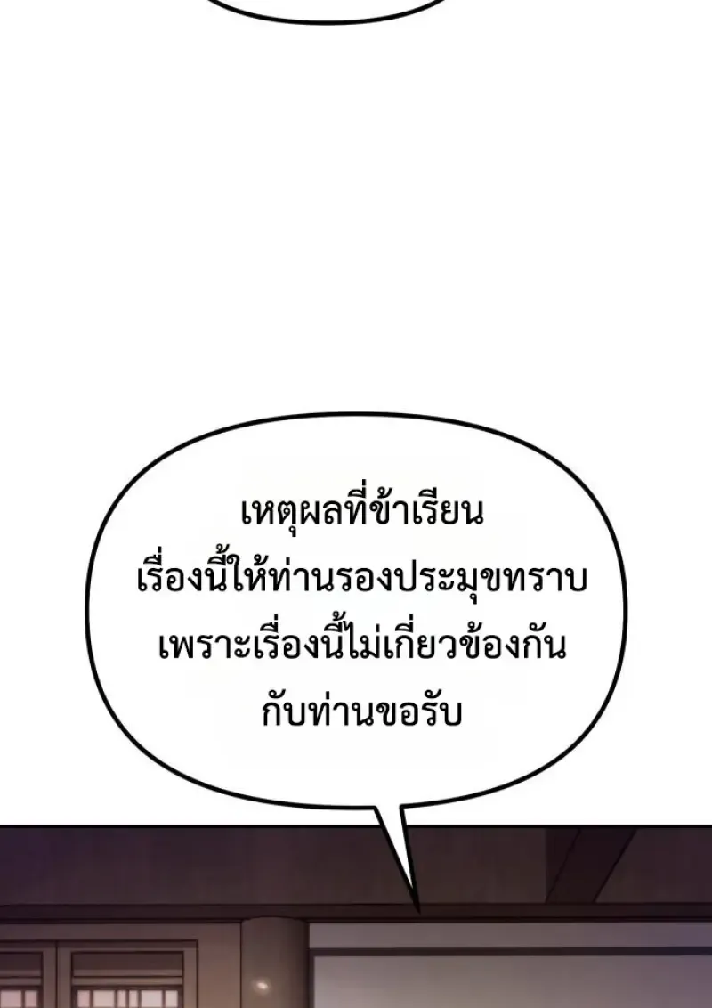 Chronicles of the Demon Faction Chap 149 - Next Chap 150