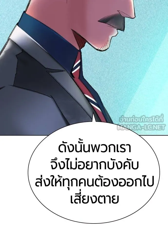Jungle Juice Chap 139 - Next Chap 140