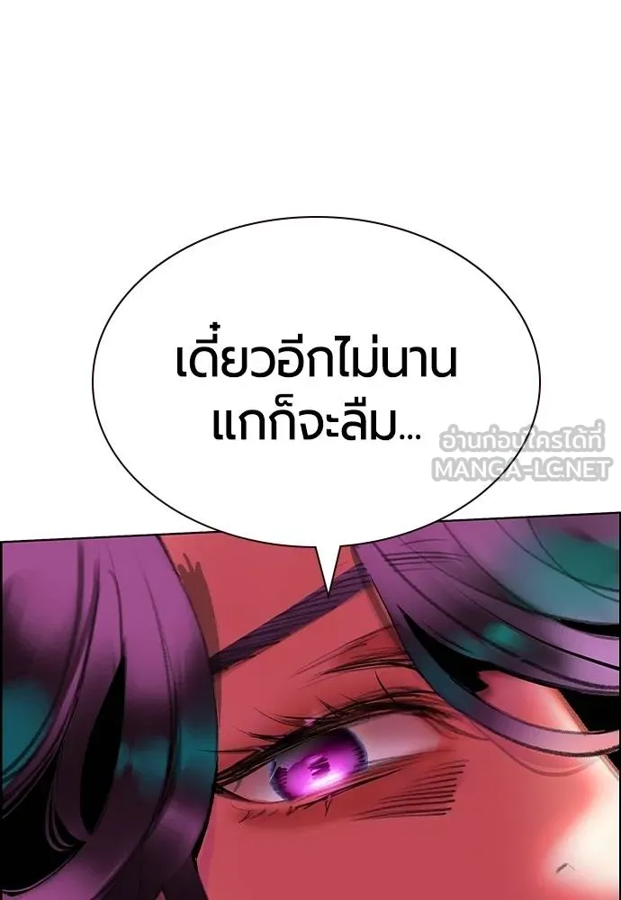 Jungle Juice Chap 143 - Next Chap 144