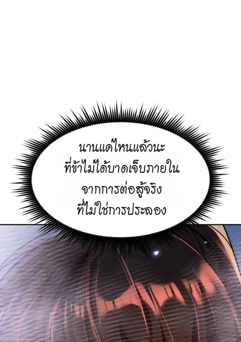 Chronicles of the Demon Faction Chap 153 - Next Chap 154