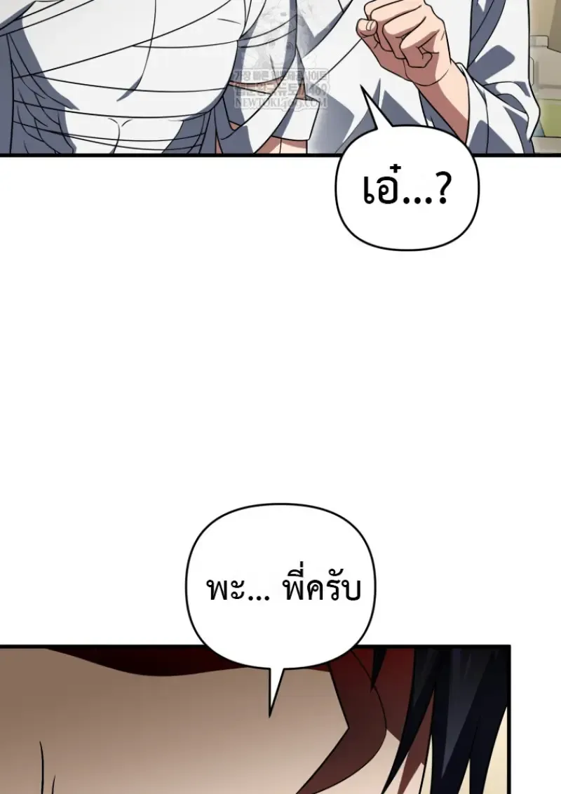 Player Who Returned 10,000 Years Later Chap 138 - Next Chap 139