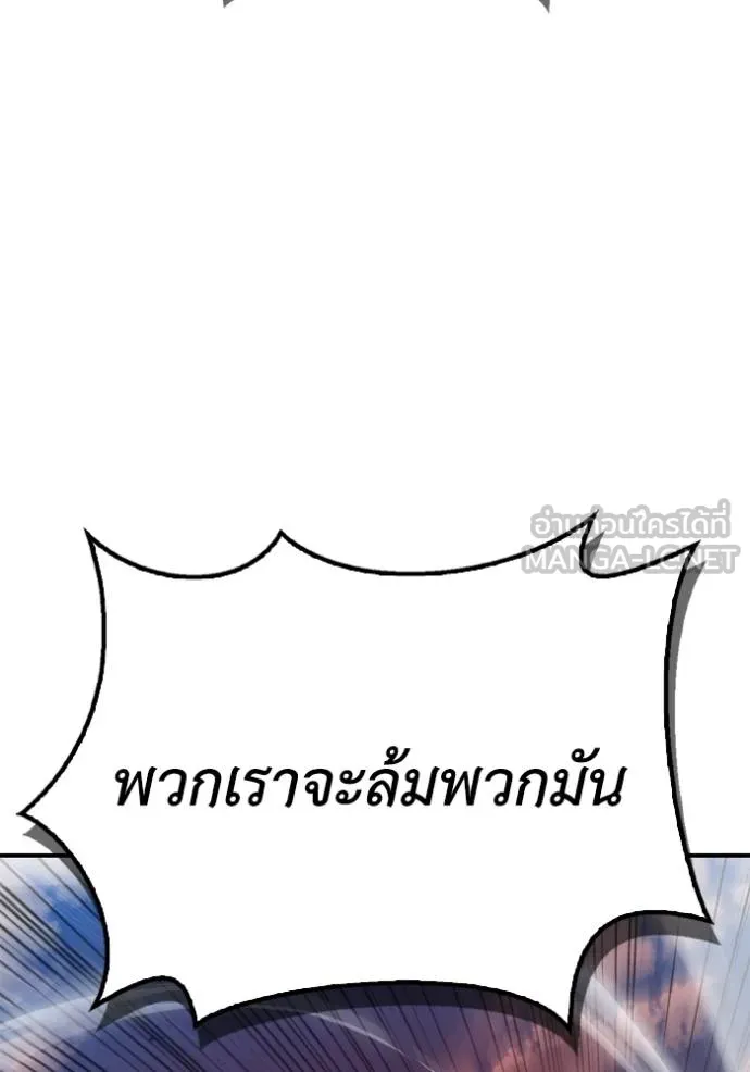 Superhuman Battlefield Chap 145 - Next Chap 146