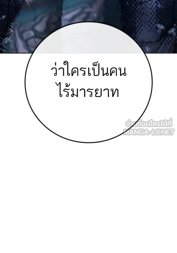 Reality Quest Chap 166 - Next Chap 167