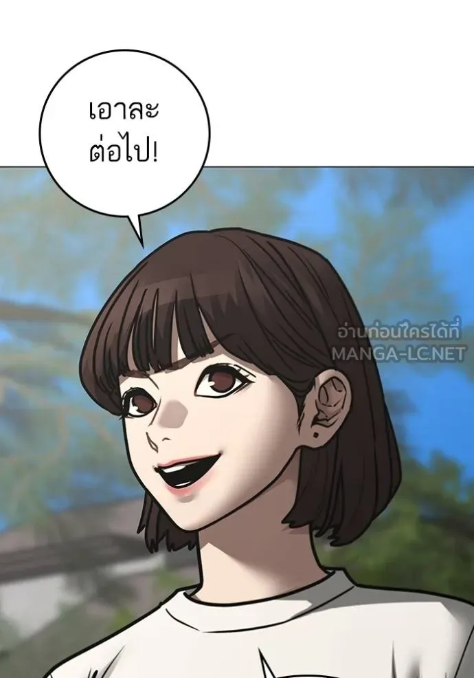 Reality Quest Chap 159 - Next Chap 160