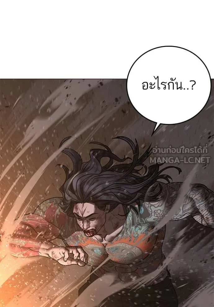 Reality Quest Chap 166 - Next Chap 167