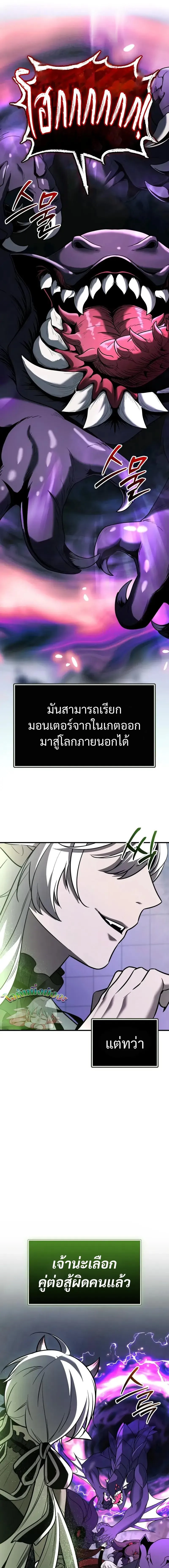I Obtained a Mythic Item – พลิกชะตาคว้าไอเทมระดับเทพ Chap 151 - Next Chap 152