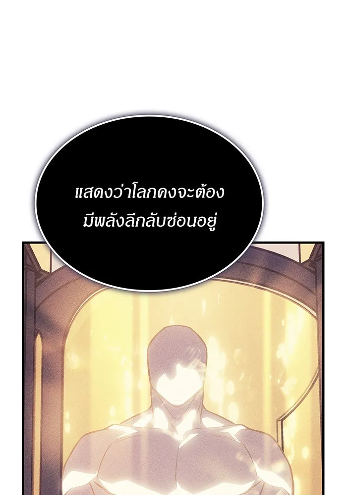Regressing With the King’s Power – เกิดใหม่พร้อมพลังแห่งราชัน Chap 110 - Next Chap 111
