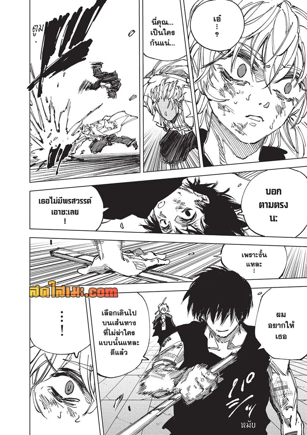 Sakamoto Days Chap 273 - Next Chap 274