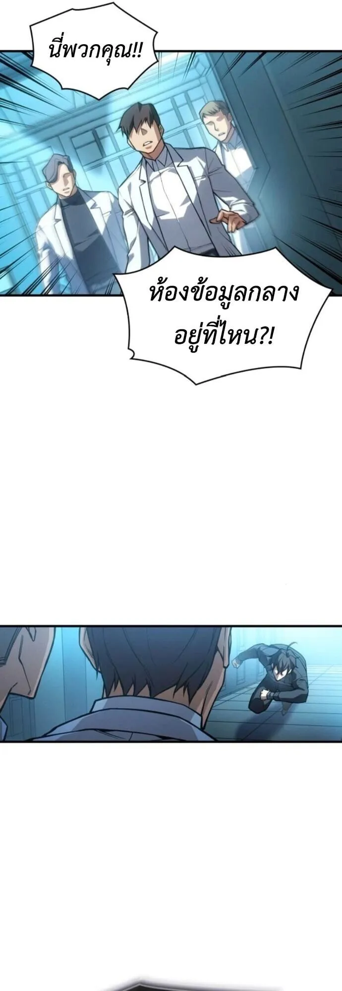 Regressing With the King’s Power – เกิดใหม่พร้อมพลังแห่งราชัน Chap 125 - Next Chap 126