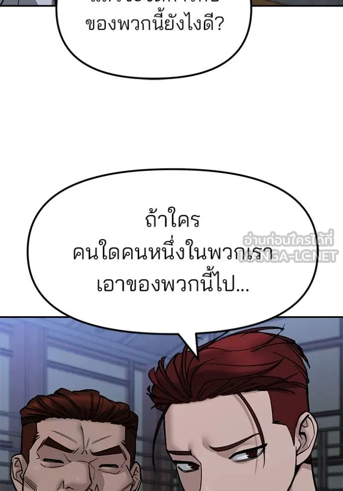 The Bully in Charge Chap 154 - Next Chap 155