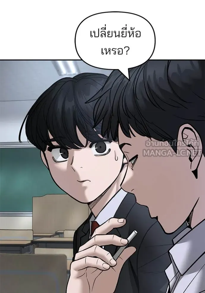 The Bully in Charge Chap 170 - Next Chap 171