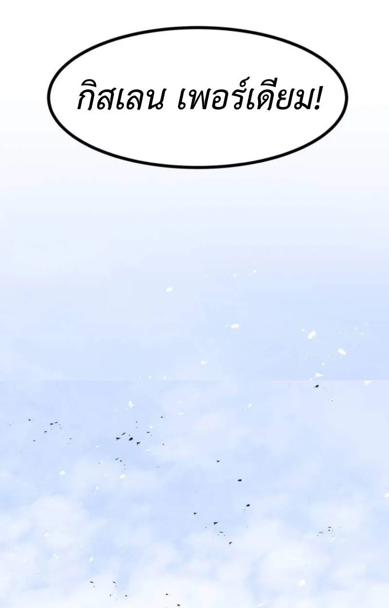The Regressed Mercenary’s Machinations Chap 29 - Next Chap 30
