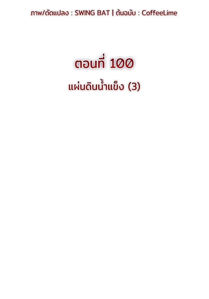 The Regressed Son of a Duke is an Assassin – ลูกชายคนเล็กของดยุกคือมือสังหาร Chap 100 - Next Chap 101