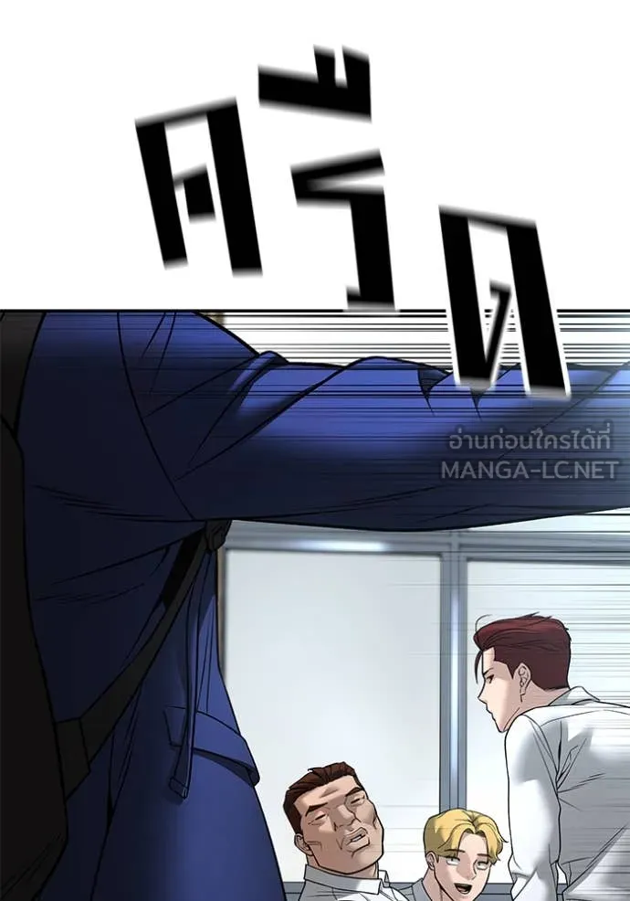 The Bully in Charge Chap 163 - Next Chap 164