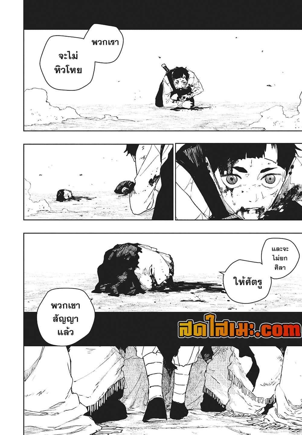 Kagurabachi Chap 119 - Next Chap 120