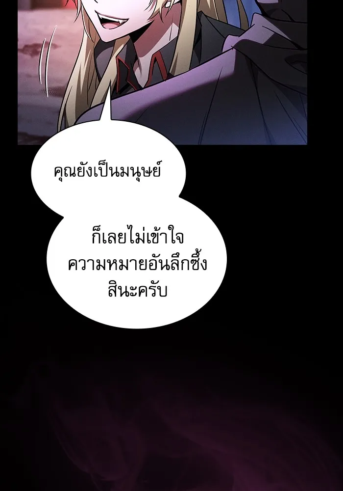Academy’s Genius Swordmaster – นักดาบอัจฉริยะจากอะคาเดมี Chap 59 - Next Chap 60