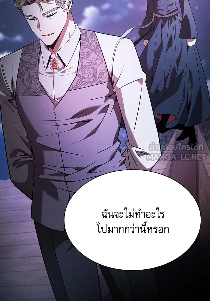 Academy’s Genius Swordmaster – นักดาบอัจฉริยะจากอะคาเดมี Chap 62 - Next Chap 63