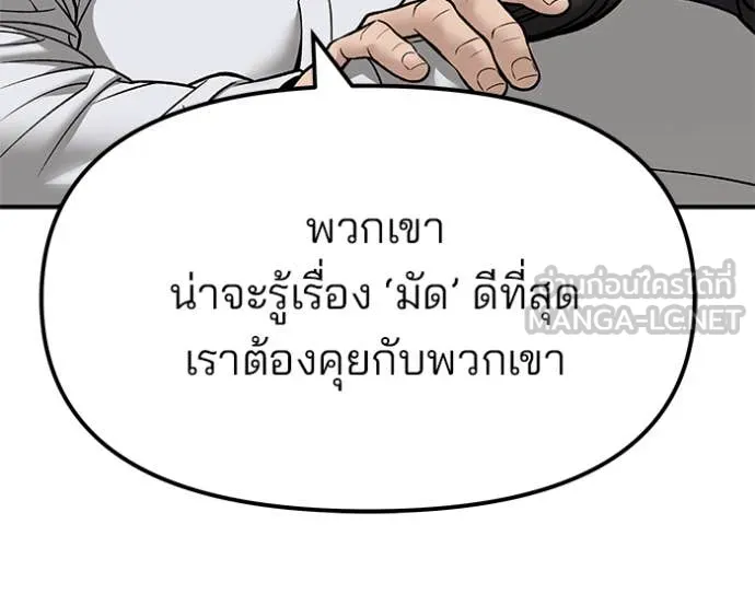 The Bully in Charge Chap 148 - Next Chap 149