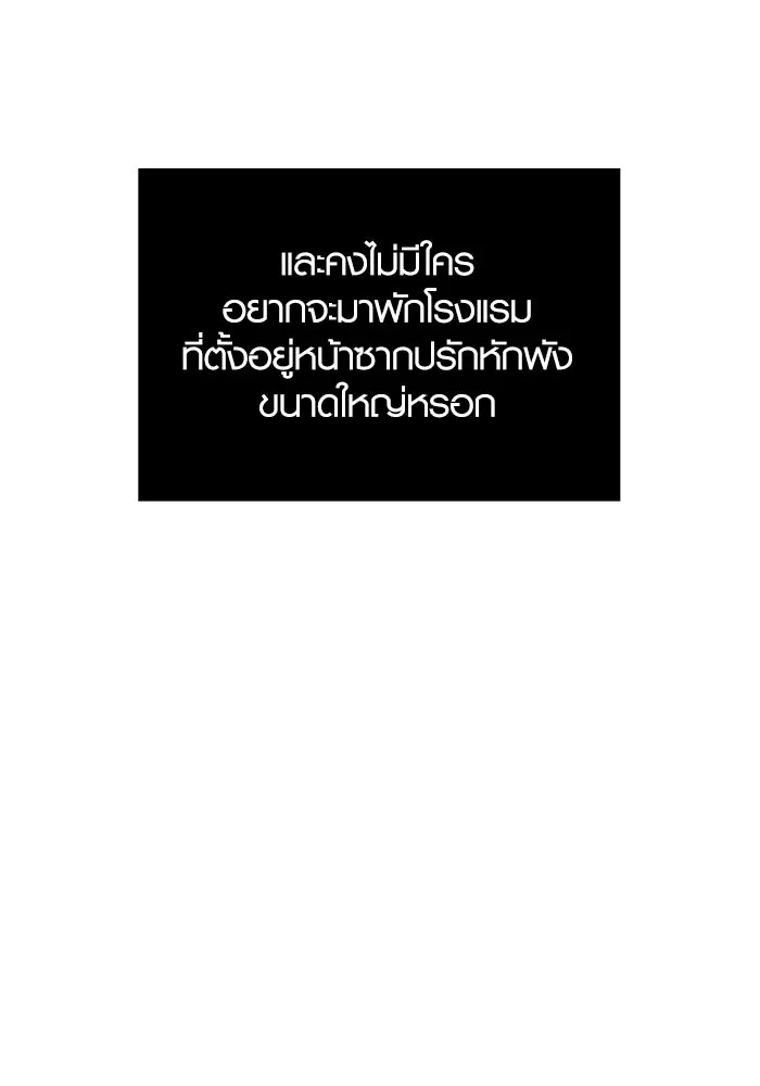I Obtained a Mythic Item – พลิกชะตาคว้าไอเทมระดับเทพ Chap 84 - Next Chap 85