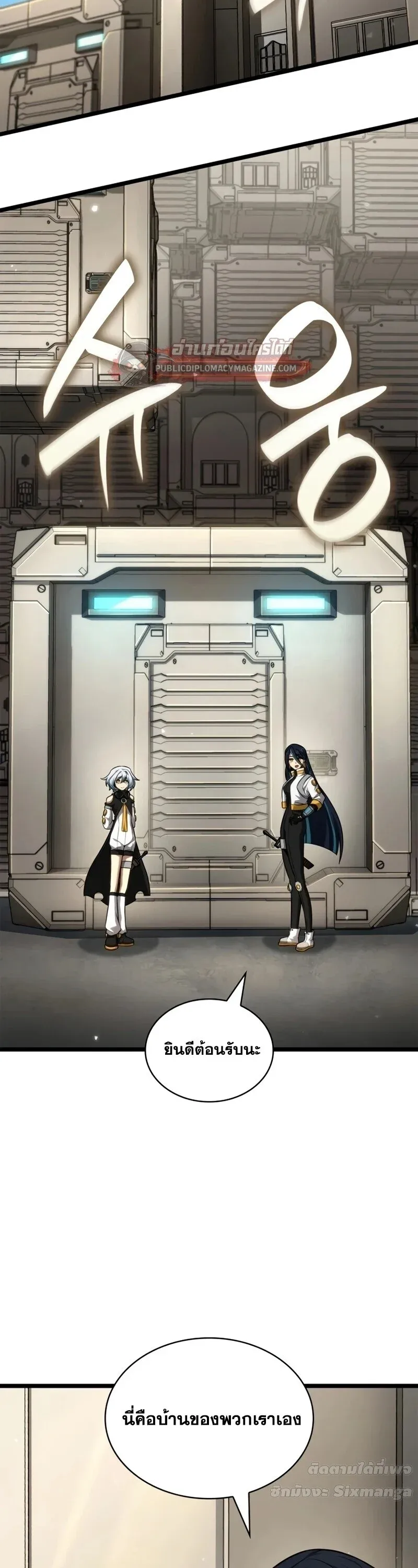 Infinite Mage Chap 165 - Next Chap 166